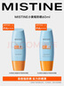 Mistine蜜丝婷小黄帽面部水感养肤防晒霜乳90ml SPF50+户外学生军训 实拍图