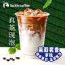 瑞幸咖啡 【回购之王】清凉TOP15选1 大杯 15天有效 限自提 luckin coffee 实拍图