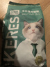 凯锐思天然猫粮成猫粮鱼肉蓝猫全价猫粮 【鲜肉双拼】升级2%冻干-4斤 实拍图