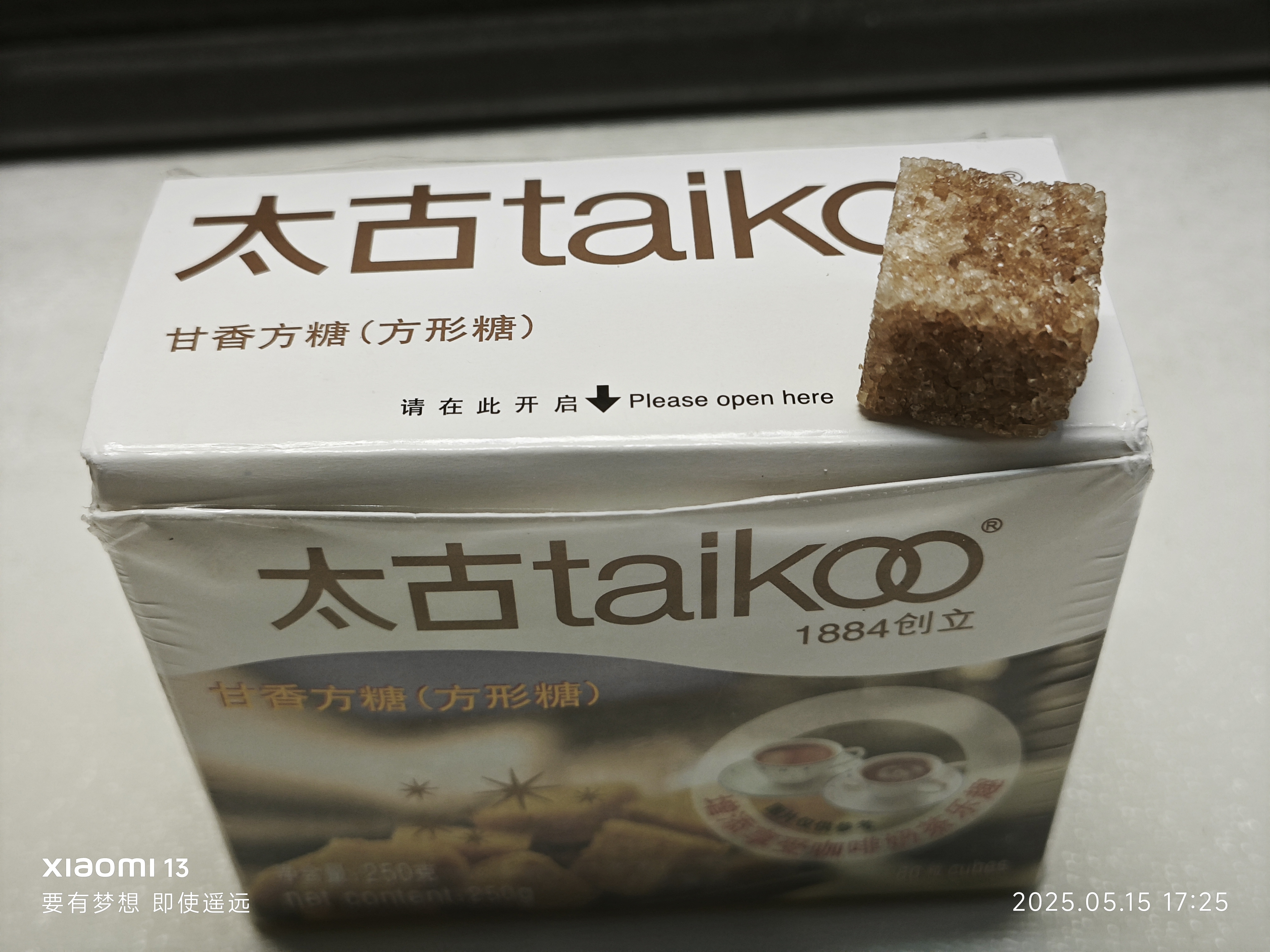 太古甘香方糖块250g盒装奶茶黑咖啡伴侣食用冲饮专用小金沙糖调糖 甘香方糖250g*3 实拍图