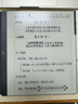 汉王手写电纸本N10Pro二代10.3英寸300PPI电子书阅读器墨水屏电纸书电子笔记本智能办公本平板电脑128G 实拍图