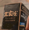王家渡低温午餐肉原味198g即食早餐三明治香肠肉肠烧烤火锅食材方便速食 实拍图