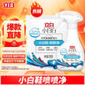 立白小白白白鞋喷喷净280g瓶+280g袋装 洗鞋清洁剂去污不伤鞋面免水洗 实拍图