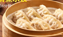 湾仔码头玉米蔬菜猪肉水饺1320g66只早餐食品速食半成品面点生鲜速冻饺子 实拍图