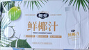 椰谷（YEGU）鲜椰汁 245g*12支装 椰子汁椰奶椰肉生榨果汁植物蛋白饮料整箱 实拍图