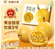 爱鲜摘农场 广西钦蜜9号黄金百香果【顺丰圆通-闪送】热情果水果礼盒端午节 SS+级【老树果王】单果90g-110g 5斤【80%选择-超划算】净4斤 实拍图