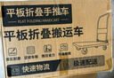 乐优佰易 小推车平板手推车 72*47cm4寸TPR轻音耐磨承重500斤 装修搬家小拖车搬运车小拉车手拉货车折叠拖车 实拍图