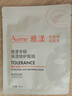 雅漾（Avene）【樊振东同款】专研保湿修护面膜5片 舒缓泛红补水敏感肌贴片面膜 实拍图