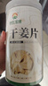 神农金康 干姜片250g 云南小黄姜泡茶煮姜汤老姜茶姜枣茶 干姜中药材 实拍图