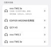 vivo TWS 3e 皓白 沉浸环绕音质 44H超长续航 智能主动降噪适配小米苹果华为手机 vivo情人节送女生 实拍图