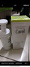 珂润（Curel）控油保湿洁颜泡沫150ml 氨基酸洗面奶 户外出游 轻松控油 实拍图