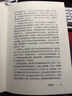 美丽新世界   赫胥黎杰出的代表作 一九八四  我们 并称为“反乌托邦”三部曲译文经典 小说 实拍图