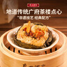 广州酒家利口福 臻味燕麦糯米鸡480g*2袋 8个 儿童早餐 早茶点心 速冻方便菜 实拍图