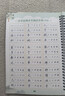 华夏万卷凹槽练字帖成人行楷速成硬笔字帖男女生反复自动褪色消失行书钢笔控笔训练古诗词常用字临摹书法8本 实拍图
