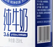 三元极致高品质全脂纯牛奶整箱250ml*16盒3.6g乳蛋白 礼盒装 实拍图