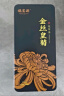 福茗源茶叶花草茶 菊花茶金丝皇菊精选30大朵一朵一杯泡水喝花茶礼盒20g 实拍图