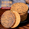 比比赞（BIBIZAN）山药芝麻瓦片黑芝麻味1000g整箱2斤薄脆饼干煎饼休闲零食品 实拍图