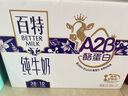天友百特原生A2β-酪蛋白纯牛奶200ml*12盒（中秋礼盒装）珍稀奶源 实拍图