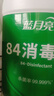 蓝月亮 84消毒液600g/瓶 杀菌率99.999% 地板玩具家居衣物消毒水 实拍图