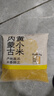 【采销推荐】黄小米  山西新米油小米  低脂低GI 随机包装 山西沁州黄小米 2斤 实拍图