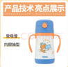 膳魔师（THERMOS）儿童保温杯水杯吸管杯学饮杯316L不锈钢把手学生杯超轻畅吸杯TCKC 实拍图