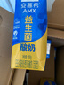 伊利安慕希活性益生菌常温酸奶200g*12盒  礼盒装 利乐钻包装 4-5月产 实拍图