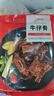 大希地腌制 调味牛仔骨200g*2袋 带骨牛小排  牛肉 牛肋骨烧烤食材冷冻 实拍图