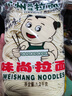 味尚 兰州拉面半干鲜湿面条凉拌炒面挂面非油炸方便速食2.4斤/袋 实拍图