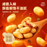 比比赞（BIBIZAN）脱油花生米混合味600g/箱坚果炒货大颗粒餐饮食堂下酒菜休闲零食 实拍图