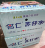 名仁苏打水饮料 无糖无汽弱碱性水 350ml*15瓶*2箱 实拍图