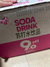 娃哈哈 pH9.0玫瑰味苏打水500ml*15瓶 整箱装 （新老包装随机发货） 实拍图
