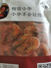 海鲜颂即食大虾干烤虾干虾仁干海虾干海产干货零食干虾海鲜特产源头直发 烤虾干XL 净重500g 实拍图