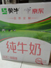 蒙牛全脂纯牛奶211ml×10盒 京东定制礼盒 小规格易吸收 加量不加价 实拍图