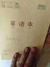晨光（M&G）文具32K英语本 11行小学生作业本子抄书练习本英文本四线格读书笔记本22张10本装K32273 实拍图