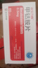 [亚宝力维] 甲钴胺片0.5mg*60片/盒【10盒装】 实拍图