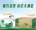 伊利金典纯牛奶整箱 200ml*12盒 3.6g乳蛋白 原生高钙 礼盒装 实拍图