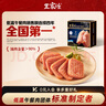 王家渡低温午餐肉肠黑胡椒味198g即食早餐三明治烧烤火锅食材涮肉搭档 实拍图