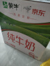 蒙牛纯牛奶全脂灭菌乳康美笑脸包211mL×10包（京东定制）礼盒装 实拍图