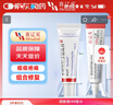 喜辽妥 多磺酸粘多糖乳膏14g/盒+喜辽妥壬二酸祛痘精华霜（15%）*15g 实拍图