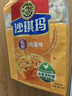 徐福记经典鸡蛋沙琪玛传统蛋糕526g/袋老式糕点早餐面包 实拍图