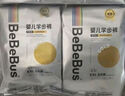 bebebus 金标茶树精华成长裤2XL20片(≥15kg)透气超薄拉拉学步裤男女宝 实拍图