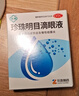 苏春珍珠明目滴眼液8ml眼药水疲劳眼干眼涩止痒红血丝慢性结膜炎消炎止痒视力模糊流泪早期老年性白内障 实拍图