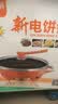 多星锅山东多星电煎锅家用多功能不锈钢烙饼锅煎烤不粘锅平底多星电锅炒菜锅 六代33cm橘色【304不锈钢】 实拍图