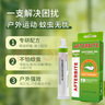 AFTER BITE美国进口户外舒缓啫喱蚊子隐翅虫蚊虫叮咬舒缓膏非止痒消肿神器 户外舒痒啫喱 20g 实拍图