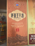 茅台（MOUTAI）王子酒 酱香经典（2.0）酱香型白酒 500ml*1单瓶装  实拍图