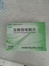 【6盒装】[安适]盐酸曲唑酮片25mg*40片/盒 实拍图