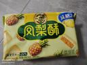 徐福记减糖凤梨酥184g/袋 减糖26% 果肉含量≥22% 8枚点心  实拍图