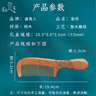虞美人梳子桃木梳子雕刻木梳子女生日礼物送女友鱼悦简装 实拍图