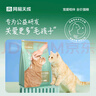 网易严选 宠爱相伴全价猫粮 居家宠物主粮幼猫成猫全价粮猫咪食品 1.8kg 实拍图
