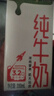 蒙牛全脂纯牛奶200ml*24盒 利乐包 浓醇营养 每100ml含3.2g蛋白质 实拍图